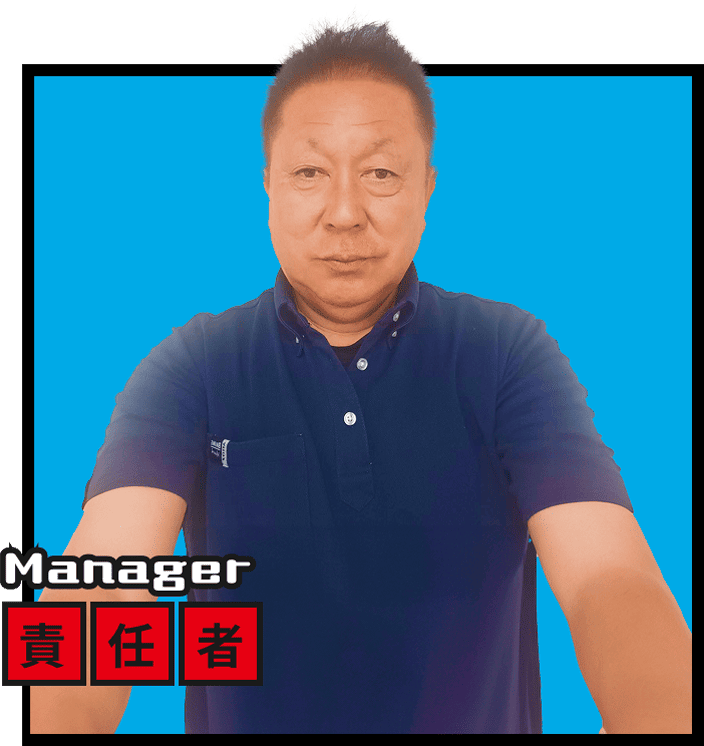 店長