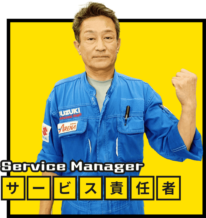 スタッフ