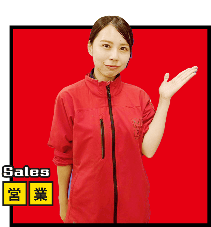 店長